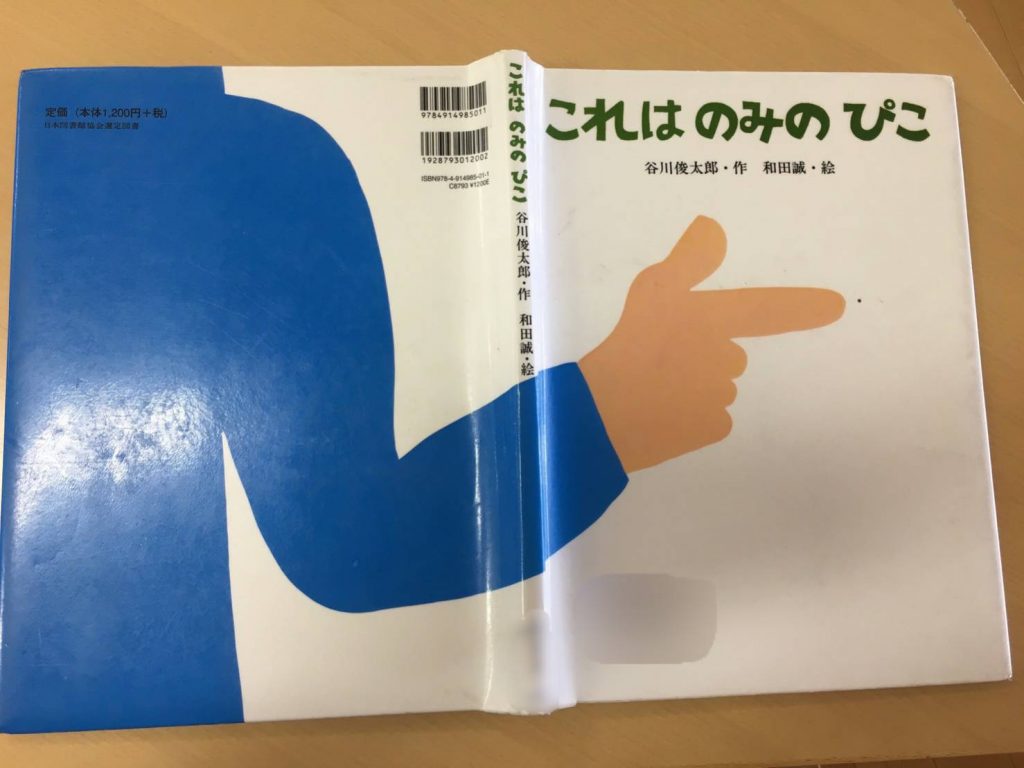 これ は のみ の ぴこ